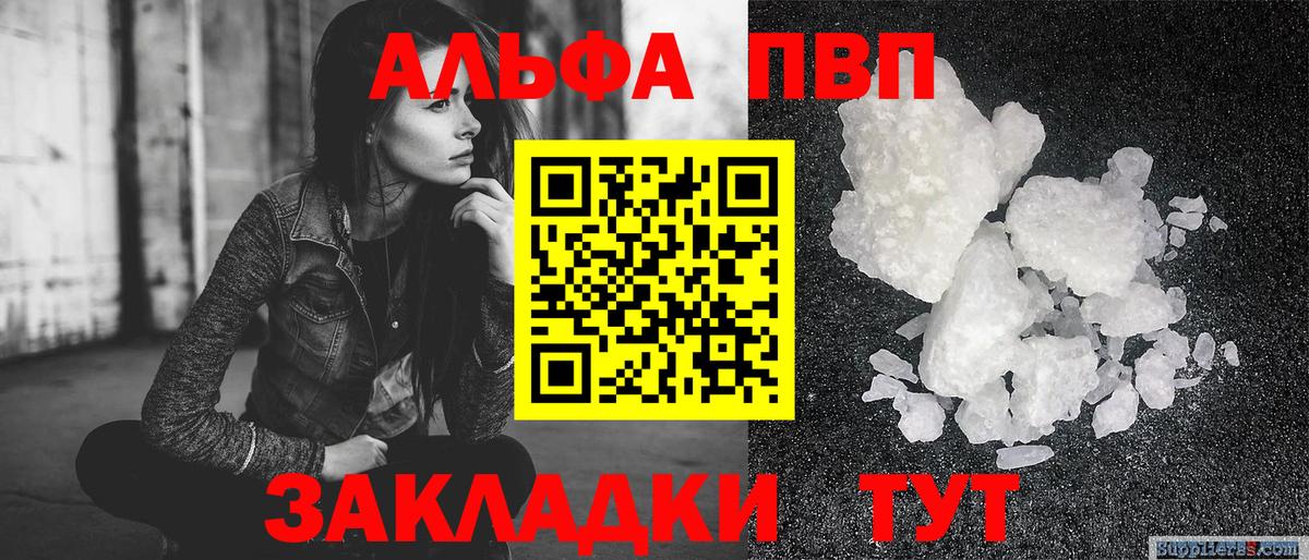 Нижний Тагил  закладка  Alpha PVP мука  APVP  Вход с VPN  Альфа ПВП Crystall 