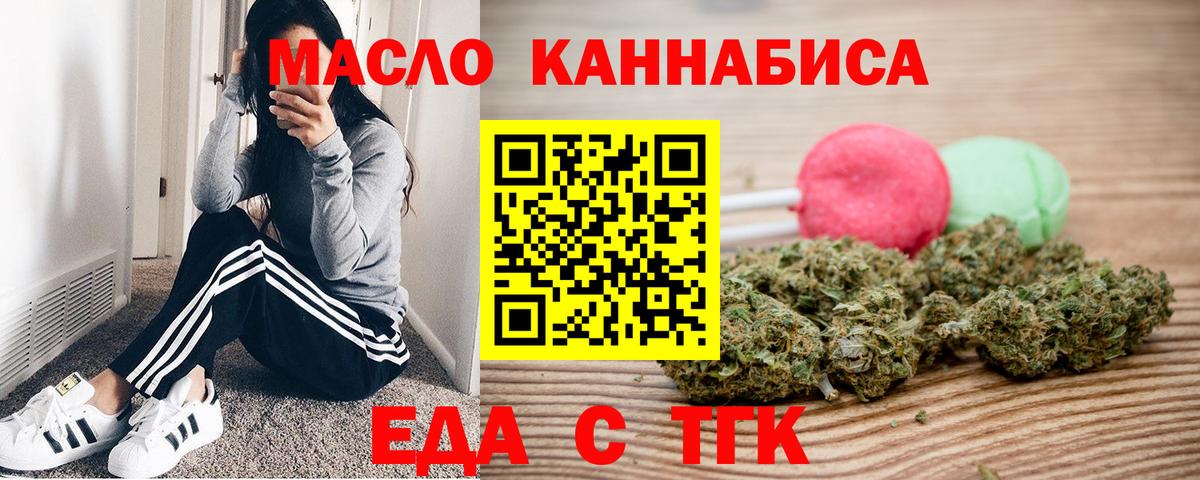 Нижний Тагил  Печенье с ТГК марихуана  Вход с VPN 