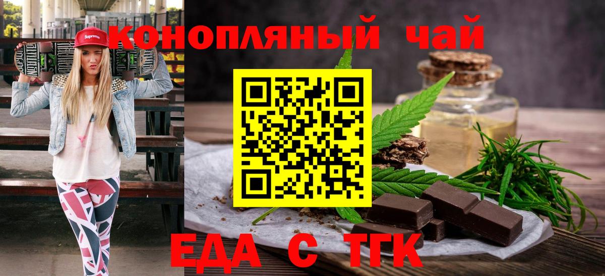 Cannafood конопля Нижний Тагил