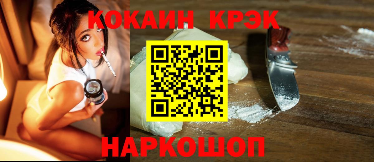 Cocaine Fish Scale Нижний Тагил