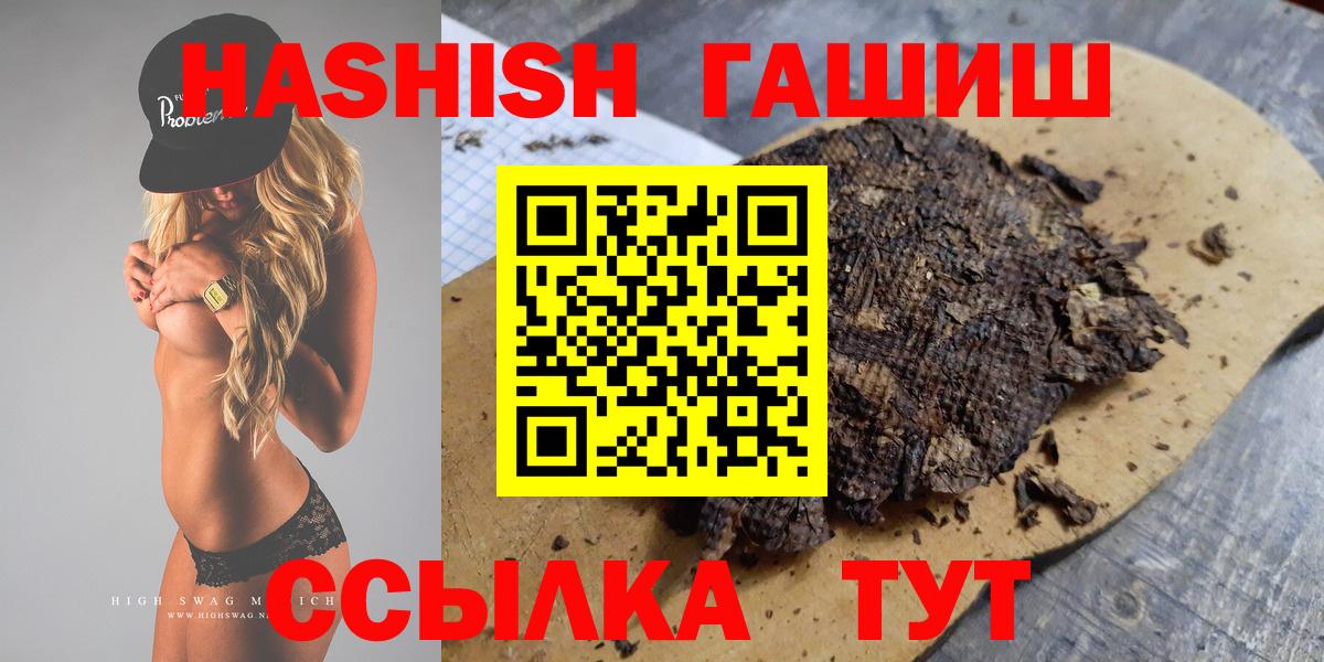 Гашиш Premium  ГАШ  Нижний Тагил  Гашиш убойный  Вход с VPN 