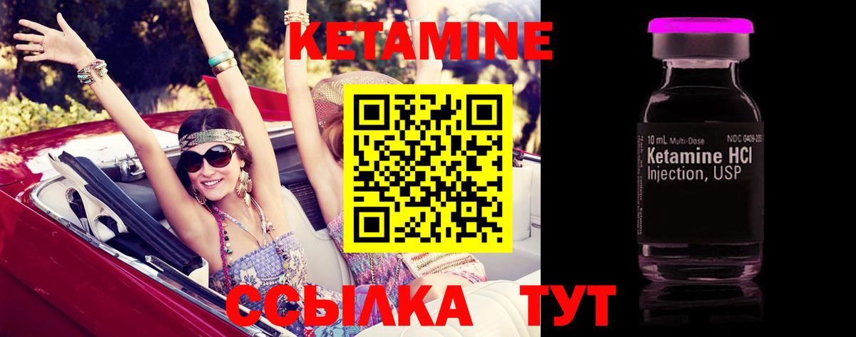КЕТАМИН VHQ Нижний Тагил