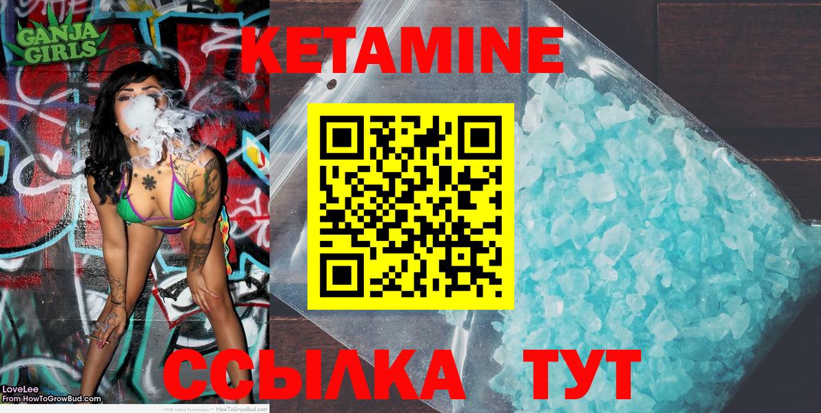 КЕТАМИН ketamine  КЕТАМИН VHQ  Нижний Тагил  Вход с VPN 