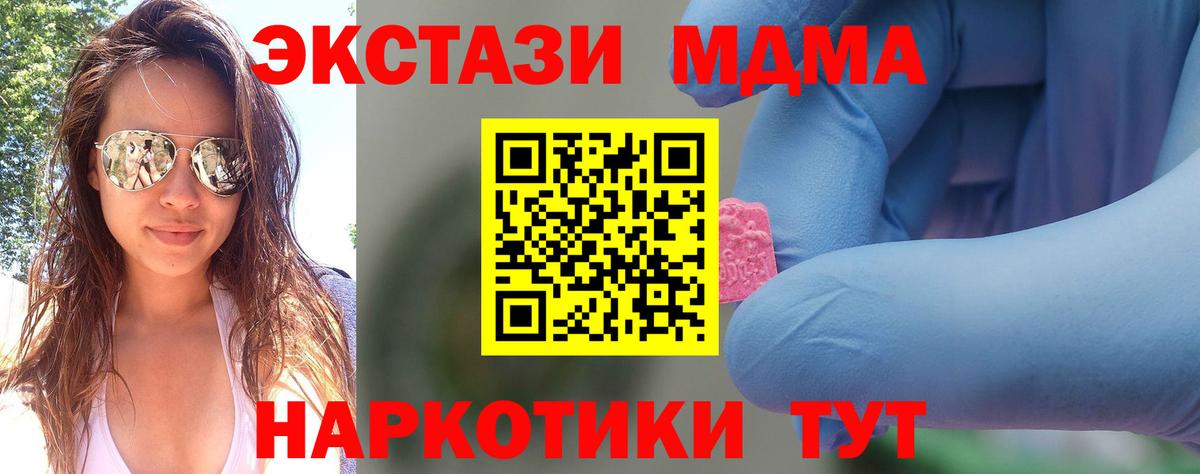 MDMA Molly  MDMA молли  Нижний Тагил  Вход с VPN 