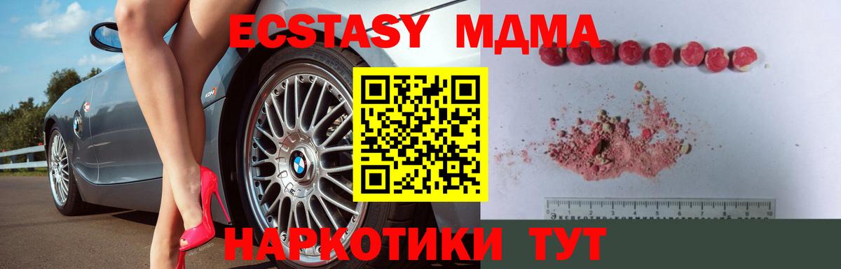 МДМА Molly Нижний Тагил