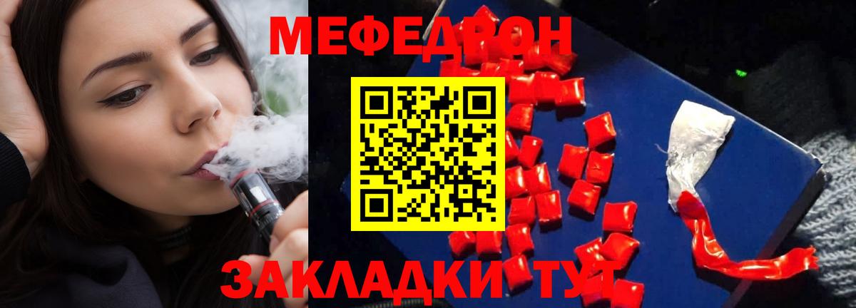 МЯУ-МЯУ мука  Мефедрон  Меф  МЯУ-МЯУ мяу мяу  Вход с VPN  Нижний Тагил 