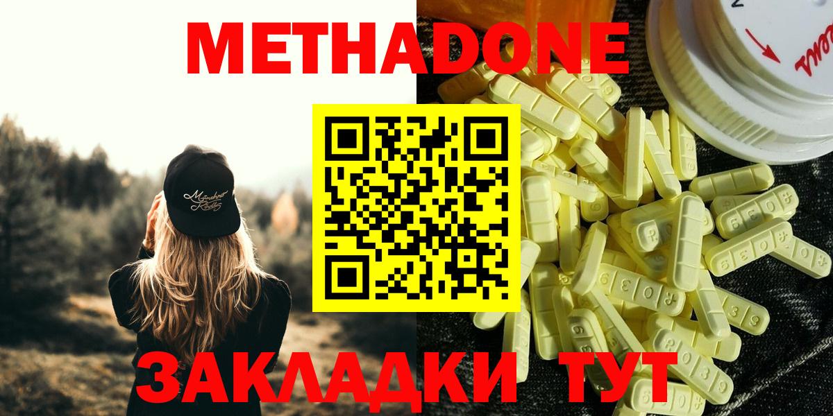 Метадон мёд  Вход с VPN  Нижний Тагил  Метадон VHQ 