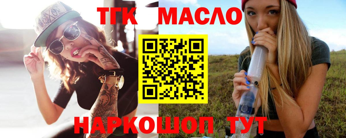 Нижний Тагил  ТГК вейп с тгк  Вход с VPN 
