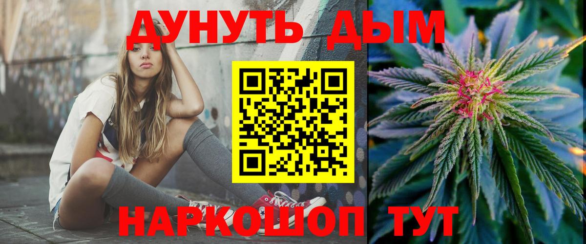 Бошки Шишки марихуана  Бошки Шишки план  Шишки марихуана LSD WEED  Нижний Тагил  Вход с VPN 